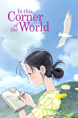 In This Corner of the World-free