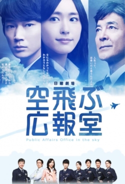 Public Affairs Office in the Sky-free