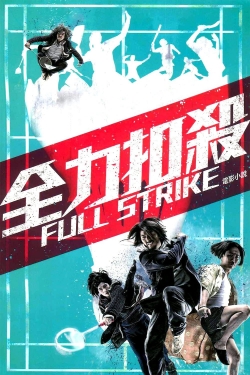 Full Strike-free