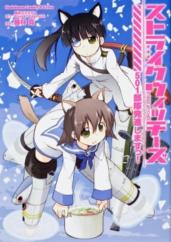 Strike Witches-free