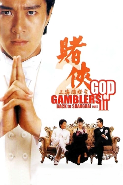 God of Gamblers III Back to Shanghai-free
