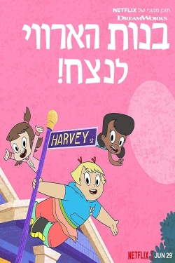 Harvey Street Kids-free