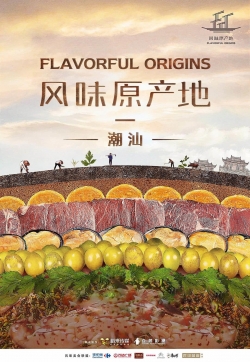 Flavorful Origins-free