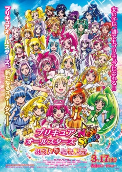 Precure All Stars New Stage: Friends of the Future-free