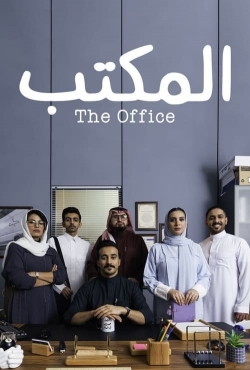 The Office (SA)-free