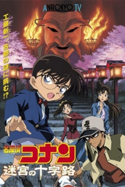 Detective Conan: Crossroad in the Ancient Capital-free