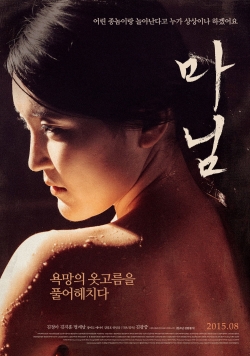 film semi korea online free