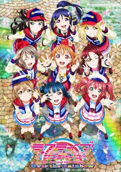 Love Live! Sunshine!! The School Idol Movie Over the Rainbow-free