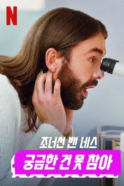 Getting Curious with Jonathan Van Ness-free