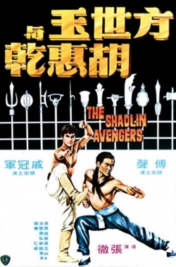 The Shaolin Avengers-free